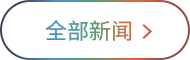 6731顶级游戏·(中国区)官方网站
